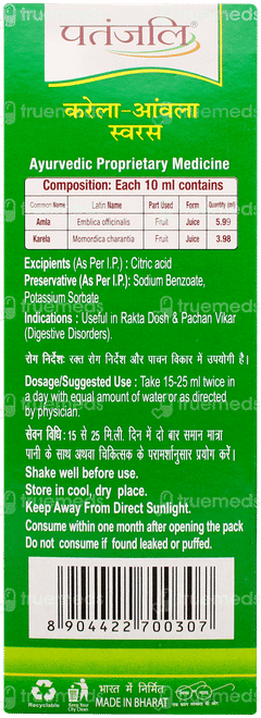 Patanjali Karela Amla Juice 500ml