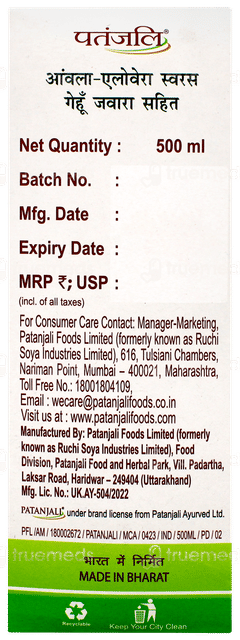 Patanjali Amla Aloevera With Wheatgrass Juice 500ml