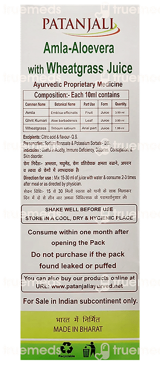 Patanjali Ayurveda Amla Aloe Vera With Wheat Grass Juice 500 ML