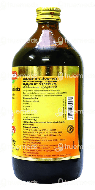 Baidyanath Ashwagandharishta 450 ML