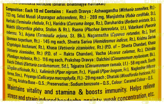 Baidyanath Ashwagandharishta 450Ml