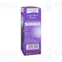 Patanjali Jamun Vinegar 500ml