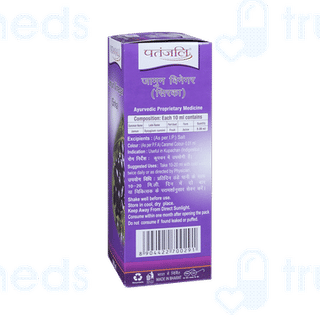 Patanjali Jamun Vinegar 500ml