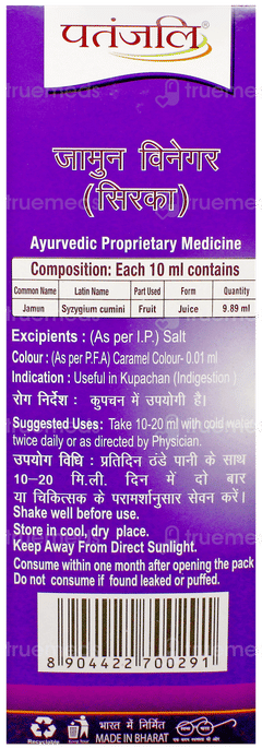 Patanjali Jamun Vinegar 500Ml
