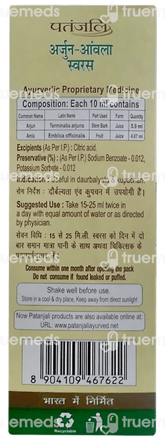 Patanjali Arjun Amla Juice 500ml