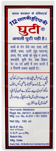 112 Saal Ki Burhia Ki Ghuti 100ml