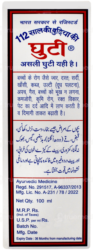 112 Saal Ki Burhia Ki Ghuti 100ml