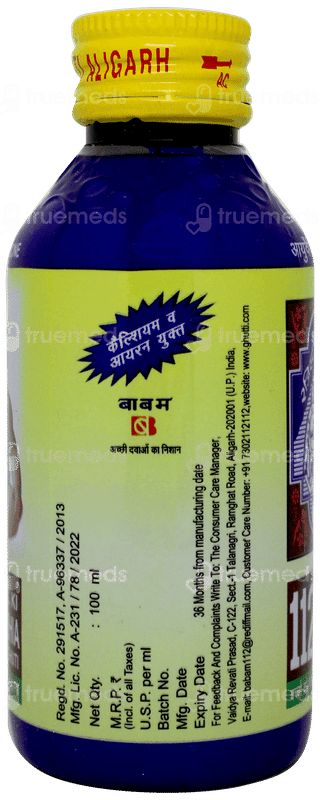 112 Saal Ki Burhia Ki Ghuti 100ml