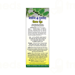 Basic Ayurveda Makoy And Punarnava Mix Juice 450 ML