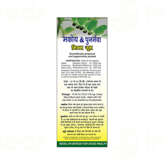 Basic Ayurveda Makoy And Punarnava Mix Juice 450 ML