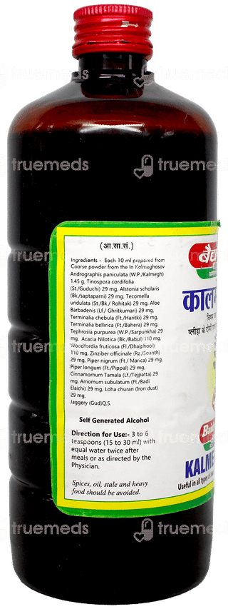 Baidyanath Kalmeghasav 450Ml