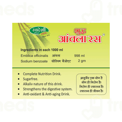 Swadeshi Shudh Amla Ras Juice 1000 ML