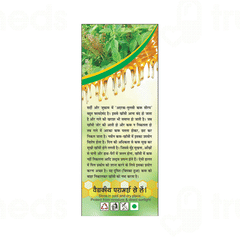 Basic Ayurveda Adrak Tulsi Cough Syrup 200 ML