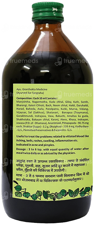 Baidyanath Mahamanjishthadi Kadha 450ml