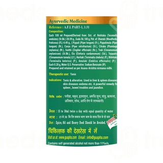 Guapha Ayurveda Rohitakarishta Liquid 450 ML