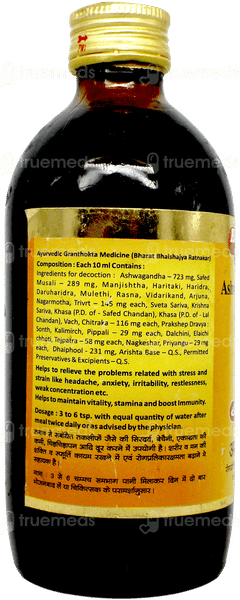 Baidyanath Ashwagandharishta 220ml