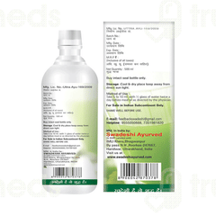 Swadeshi Amla Aloevera Ras 500ml