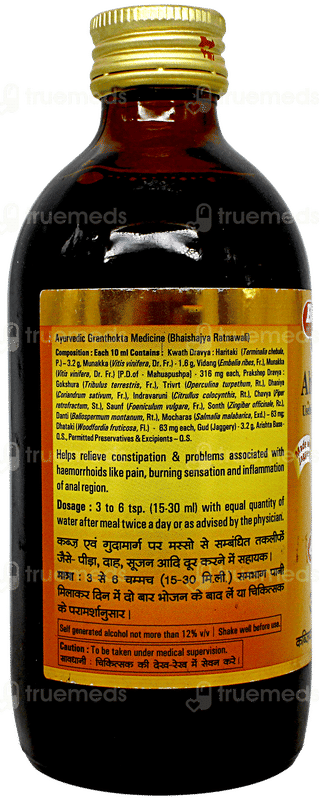 Baidyanath Abhayarishta 220ml