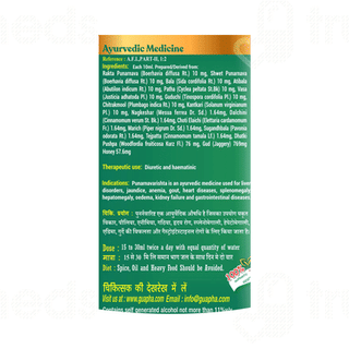 Guapha Ayurveda Punarnavarishta Liquid 450 ML