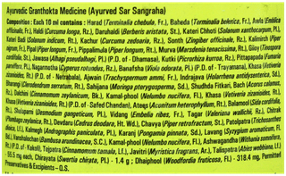 Baidyanath Mahasudarshan Kadha 450Ml