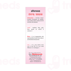 Baidyanath Ananta Salsa 220ml