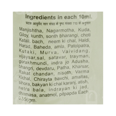 Swadeshi Mahamjisthadi Kwath Liquid 500 ML