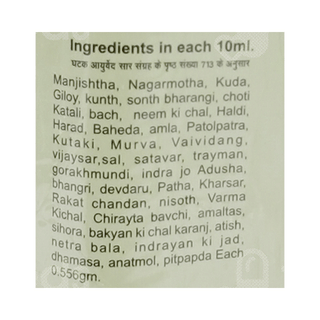 Swadeshi Mahamjisthadi Kwath Liquid 500 ML