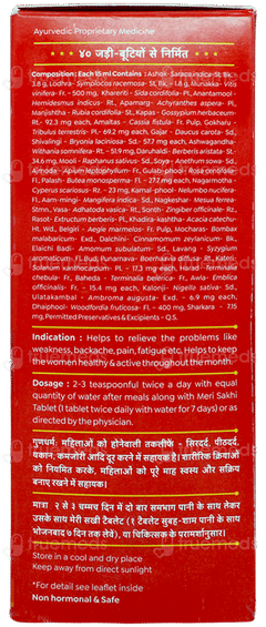 Baidyanath Meri Sakhi 200ml With Extra 15 Tablet