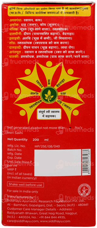 Baidyanath Meri Sakhi 200ml With Extra 15 Tablet