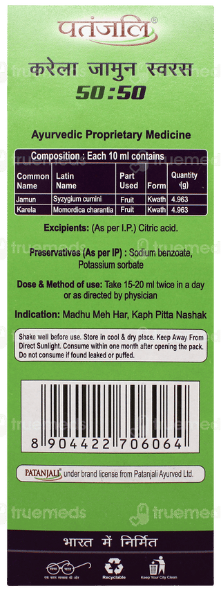 Patanjali Karela Jamun Juice 500ml