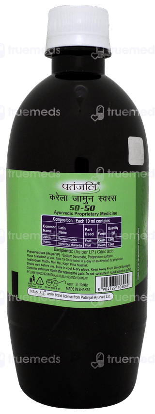 Patanjali Karela Jamun Juice 500ml