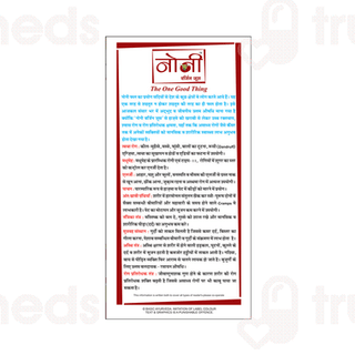 Basic Ayurveda Noni Virgin Juice 500Ml