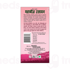 Basic Ayurveda Mahabeej Rasayan 450ml