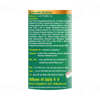 Guapha Ayurveda Abhayarishta 450ml