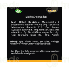 Meghdoot Madhu Shoonya Ras 500ml