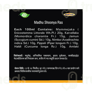 Meghdoot Madhu Shoonya Ras 500ml