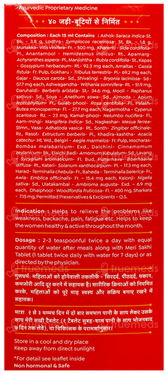 Baidyanath Meri Sakhi Liquid 450ml With Meri Sakhi Tablet 30 Free