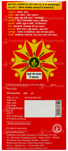 Baidyanath Meri Sakhi Liquid 450ml With Meri Sakhi Tablet 30 Free