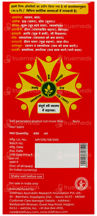 Baidyanath Meri Sakhi Liquid 450ml With Meri Sakhi Tablet 30 Free