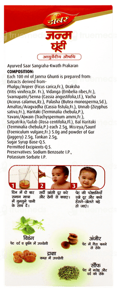 Dabur Janma Ghunti 125ml Dabur Janma Ghunti 125ml