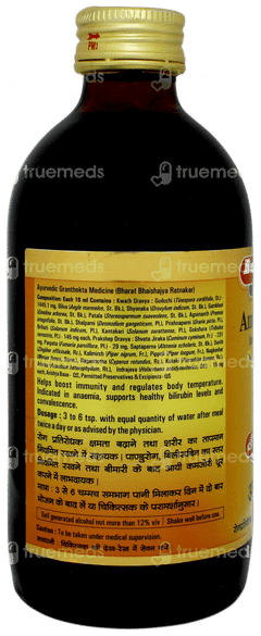 Baidyanath Amritarishta 220ml Baidyanath Amritarishta 220ml