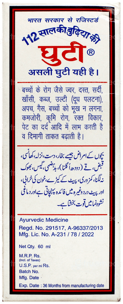 112 Saal Ki Burhia Ki Ghuti 60Ml 112 Saal Ki Burhia Ki Ghuti 60Ml