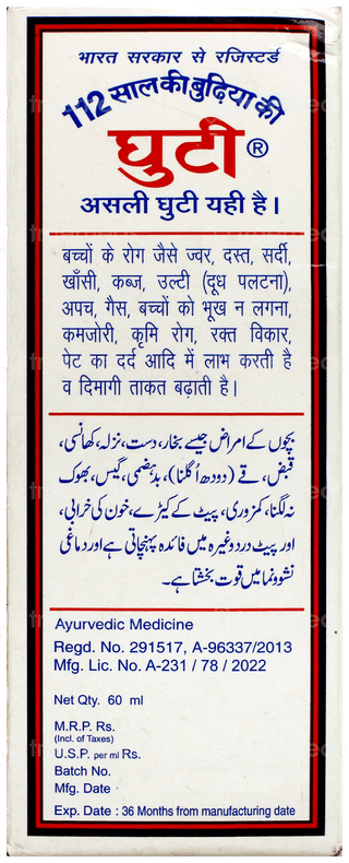 112 Saal Ki Burhia Ki Ghuti 60Ml