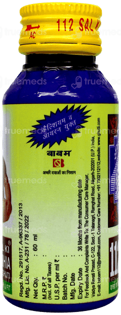 112 Saal Ki Burhia Ki Ghuti 60Ml 112 Saal Ki Burhia Ki Ghuti 60Ml