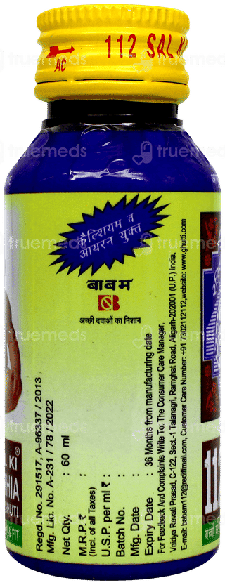 112 Saal Ki Burhia Ki Ghuti 60Ml