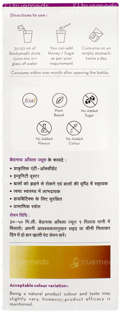 Baidyanath Siddhayu Amla No Added Sugar Juice 1litre