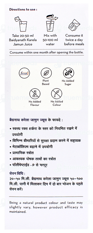 Baidyanath Karela Jamun No Added Sugar Juice 1litre