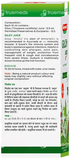 Baidyanath Giloy Juice 1litre