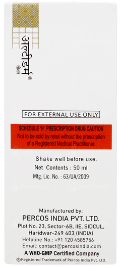 Ultiderm Lotion 50ml