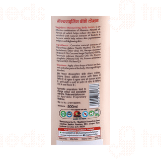 Meghdoot Moisturising Body Lotion 500 Ml